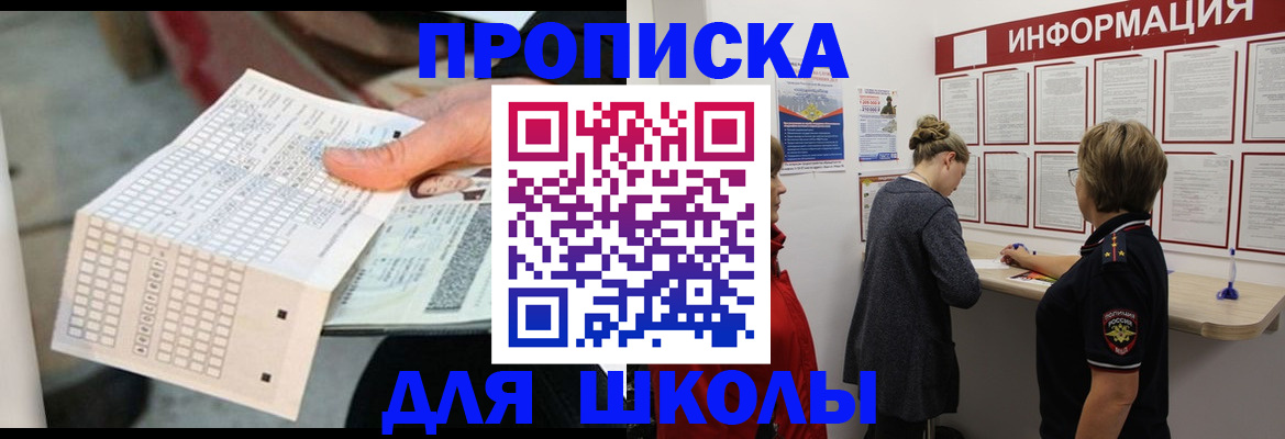 регистрация в Гудермесе