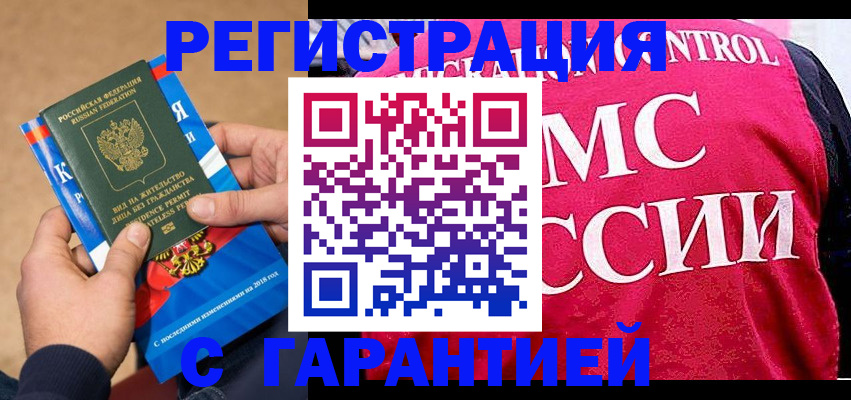 прописка ребенка в Гудермесе